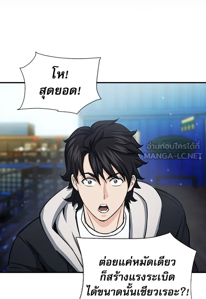 ดรูอิดแห่งสถานีโซล ตอนที่ 103 รูปที่ 24