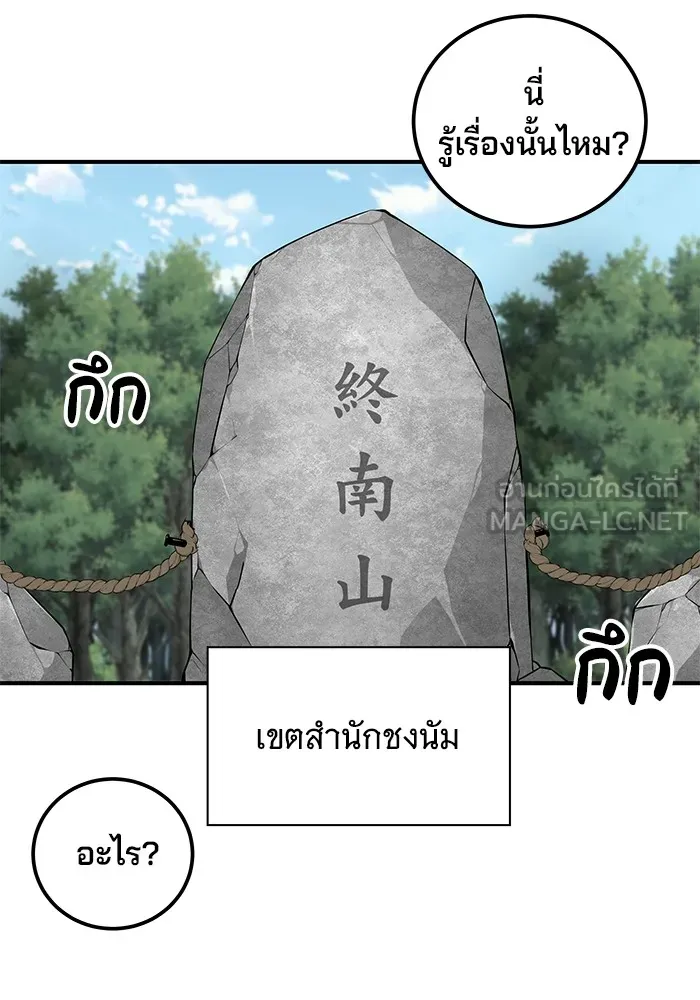 คุณปู่จอมยุทธกับหลานสาวสุดแกร่ง ตอนที่ 36 รูปที่ 3