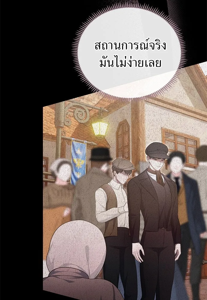 สาวใช้อย่างฉัน ขอเลือกหันหลังให้นาย ตอนที่ 32 รูปที่ 68