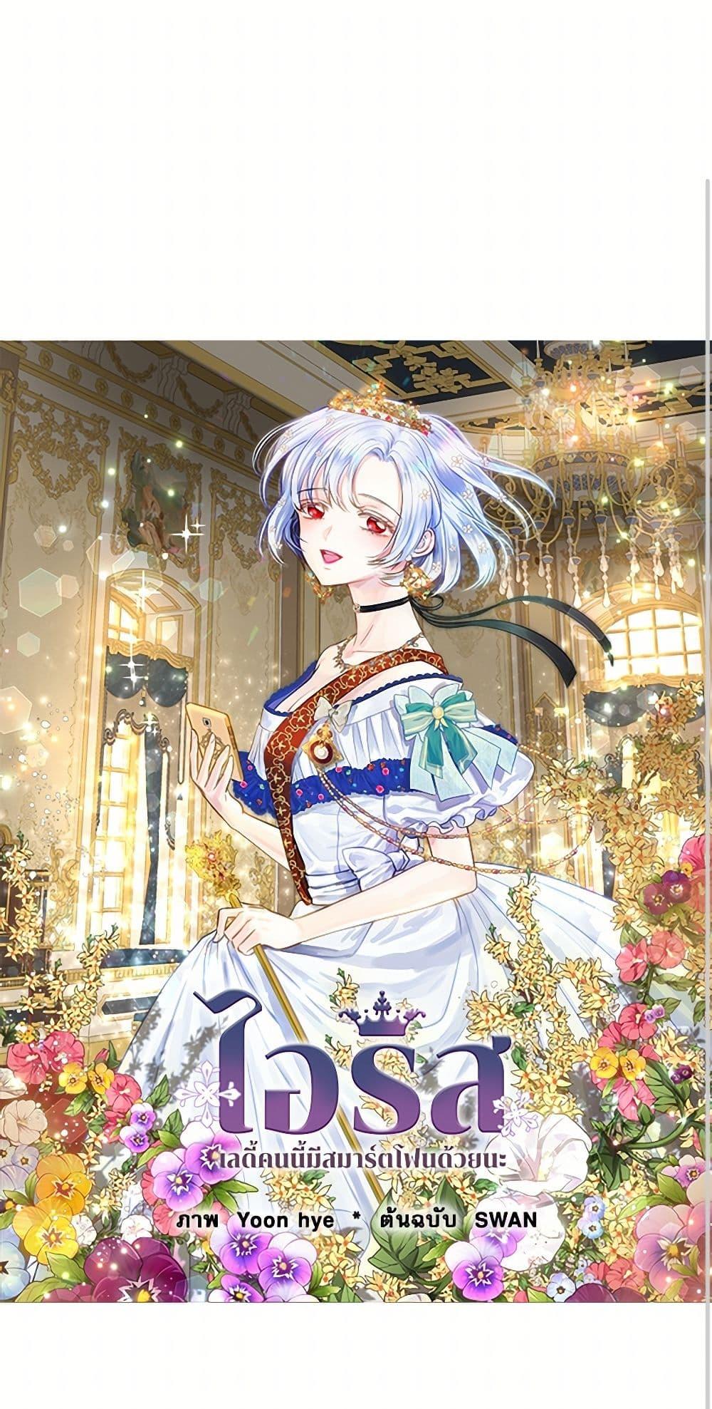 Manga-lc-com อ่านมังงะ อ่านการ์ตูน ออนไลน์ ฟรี Iris – The Lady and Her Smartphone ตอนที่ 1 2 3 4 5 6 7 8 9 10 11 12 13 14 ฟรี ไม่มีโฆษณา Manga-lc - อ่าน มังงะ อ่าน การ์ตูน ออนไลน์ อ่านมังงะ ฟรี