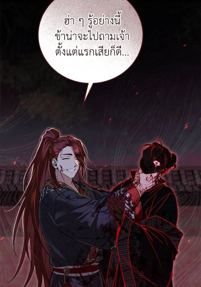 ยามหมาป่าทมิฬเรียกหา ตอนที่ 8 รูปที่ 155