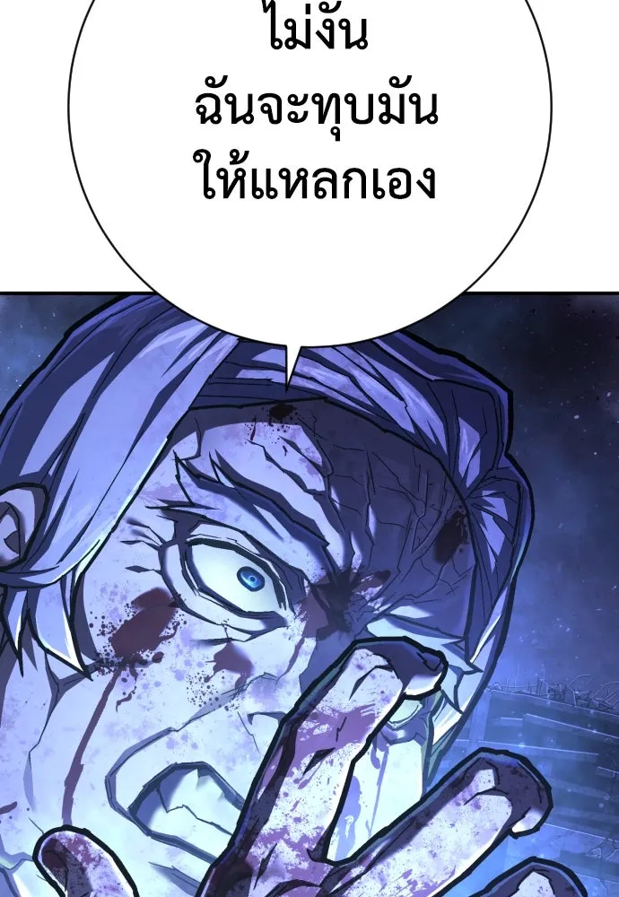 เพชฌฆาตลงทัณฑ์ ตอนที่ 47 รูปที่ 43