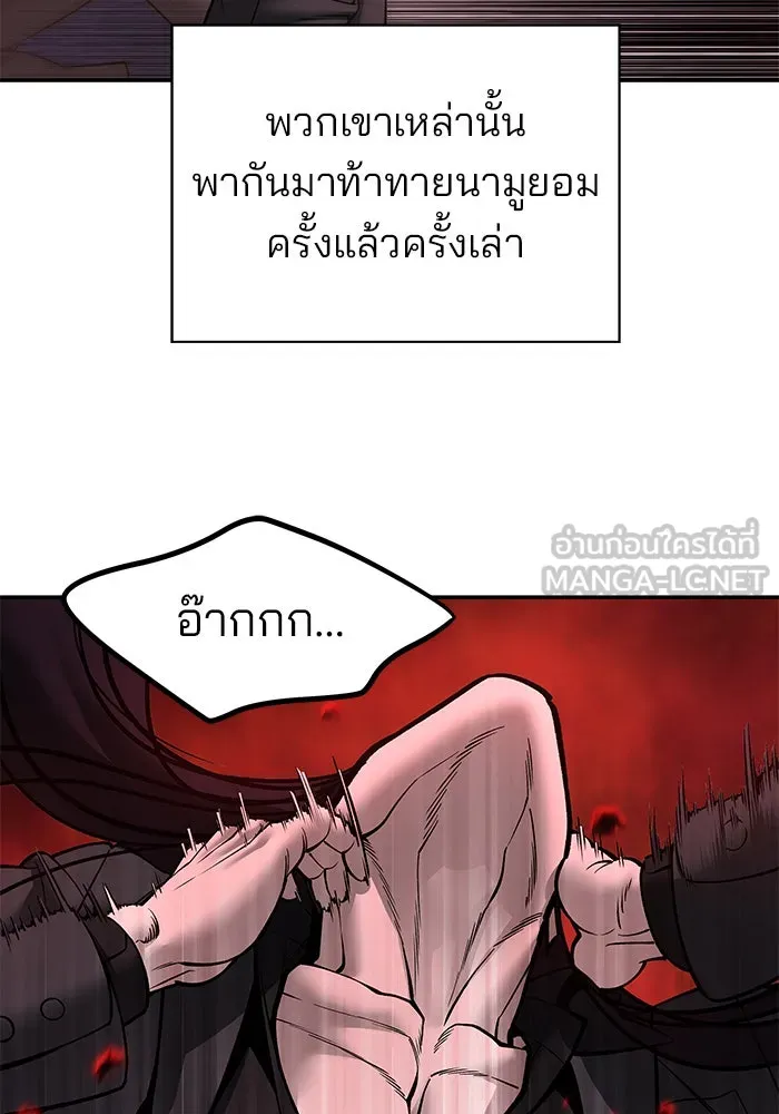 เลวฟาดเลว ตอนที่ 185 รูปที่ 141