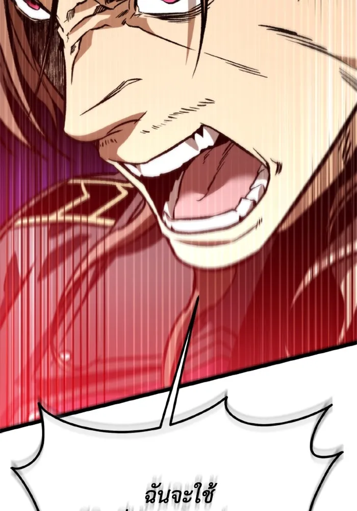 การแข่งขันของผู้เกิดใหม่ ตอนที่ 40 รูปที่ 166