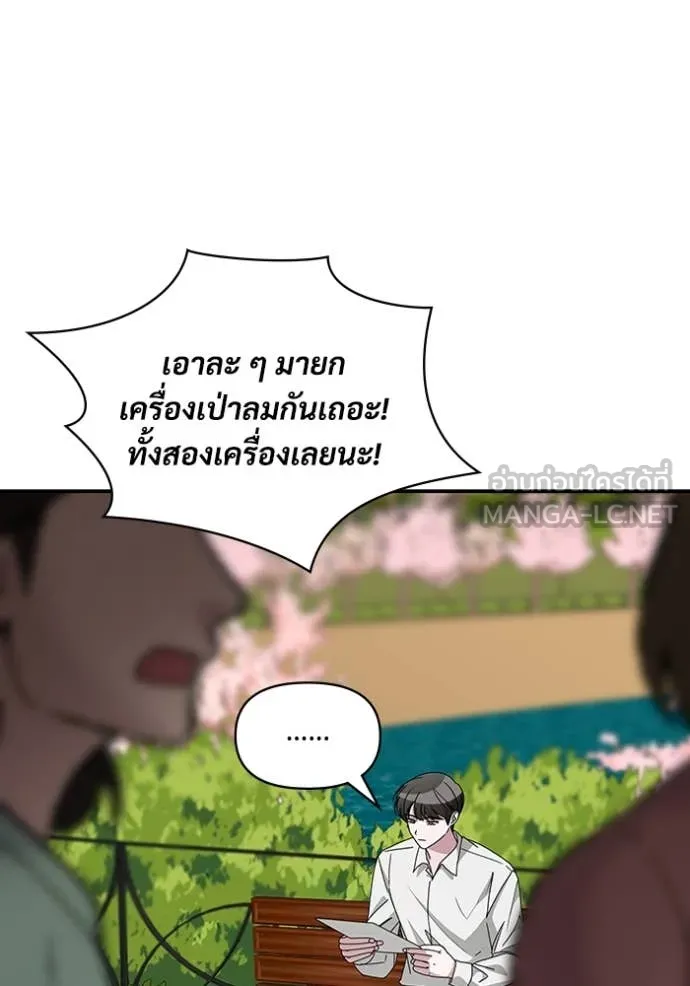 ฉันเนี่ยนะ ตอนที่ 51 รูปที่ 5