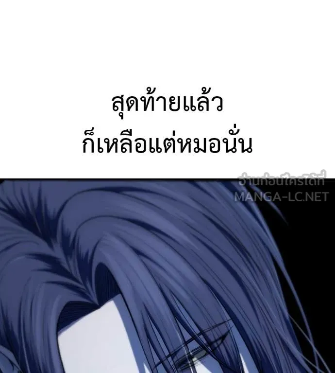 มัจจุราชชุดแดง ตอนที่ 32 รูปที่ 74