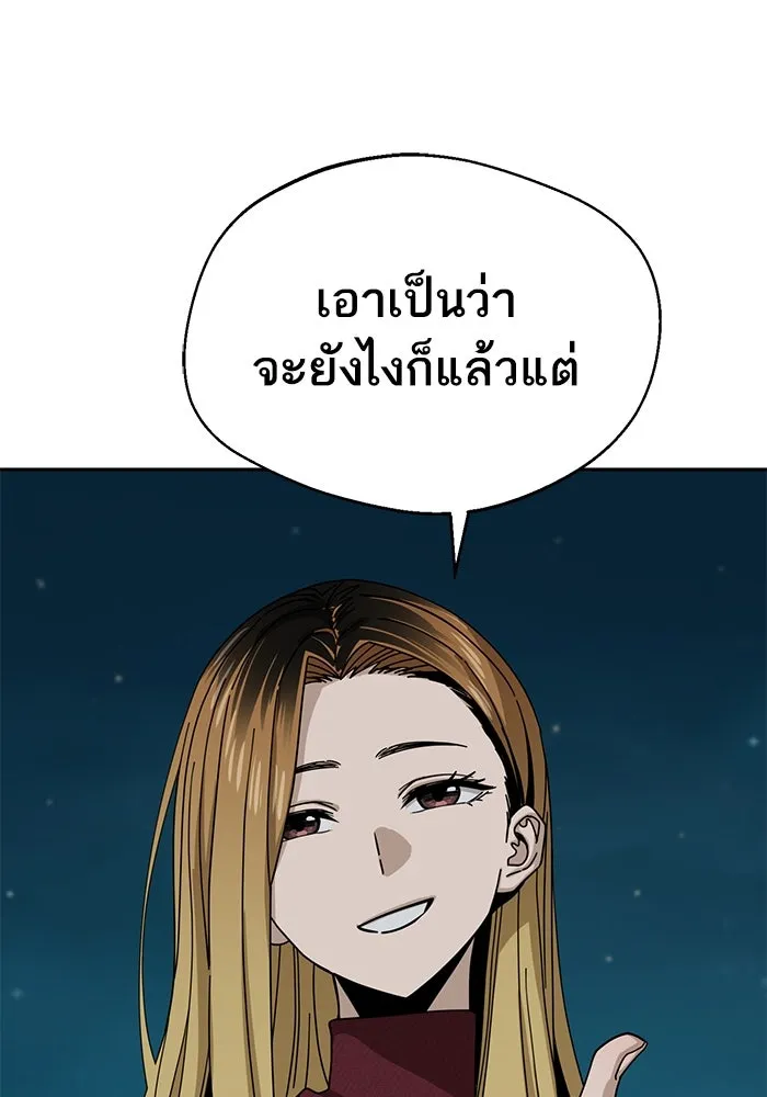 โชคชะตานำพารัก ตอนที่ 36 ขอโทษ รูปที่ 32