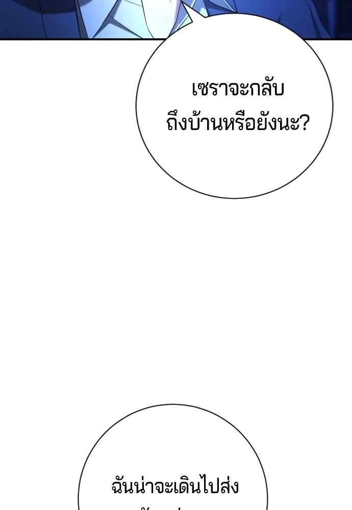 คูเซรา ตอนที่ 14 รูปที่ 5