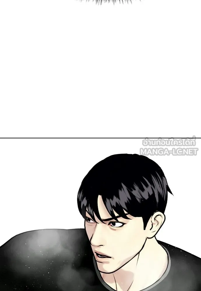 หมาหัวเน่าเก๋าเกินไป ตอนที่ 175 รูปที่ 174
