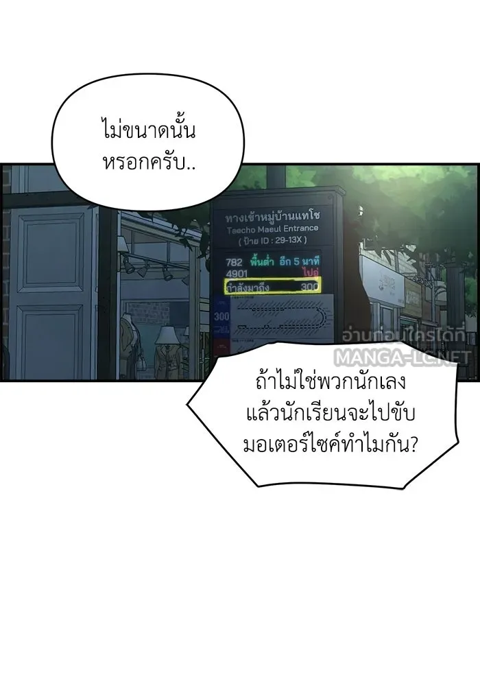 เพื่อนกันมันส์เกิน ตอนที่ 56 รูปที่ 18