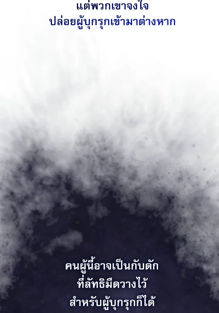 ลับลางลวง ตอนที่ 94 จนมุม รูปที่ 47