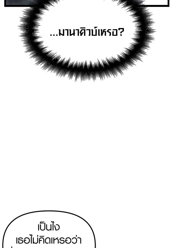 พลิกชะตาคว้าไอเทมระดับเทพ ตอนที่ 10 รูปที่ 50