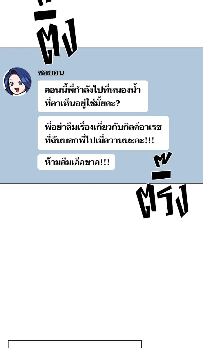 ผู้เล่นขั้นเทพแห่งหอคอยฝึกสอน ตอนที่ 14 รูปที่ 98