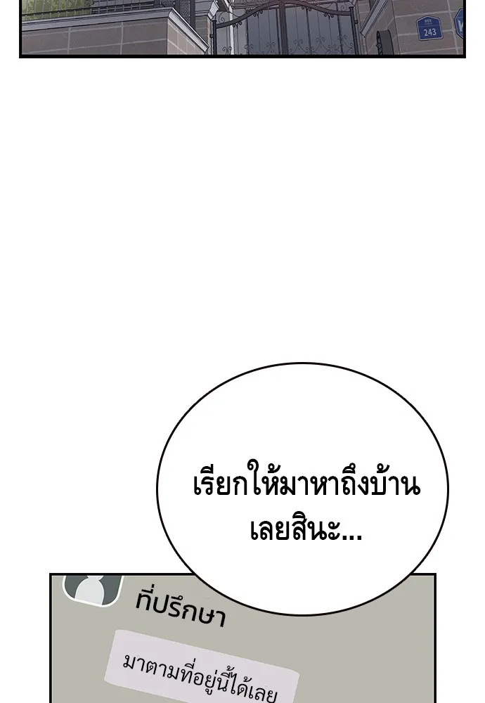 King Game ตอนที่ 34 ควักจีกัง...โดนจับเรอะ! รูปที่ 31