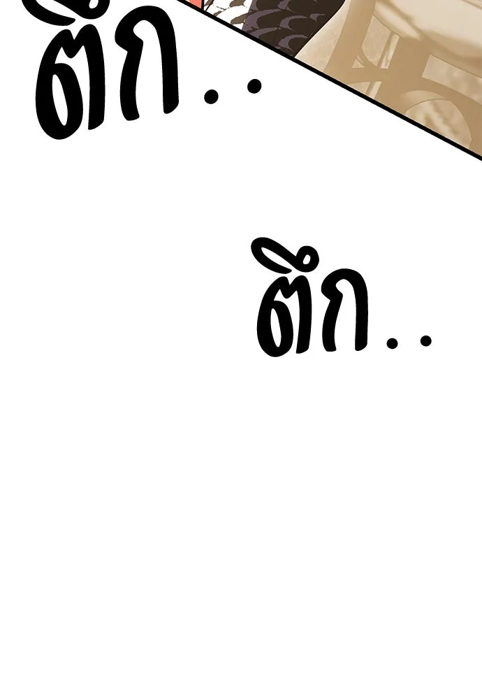 ไอ้เพลเยอร์นั่น ฉันฆ่ามันเอง ตอนที่ 49 รูปที่ 77
