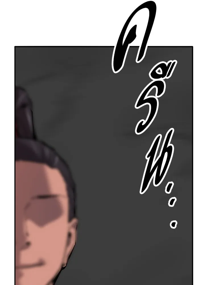 ยอดคนเลเวลทะลุ ตอนที่ 33 บุกทางเหนือ (5) รูปที่ 179