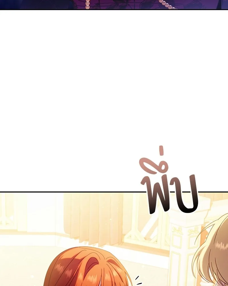 ถ้าเป็นนางร้าย ขอตายดีกว่า ตอนที่ 65 รูปที่ 59