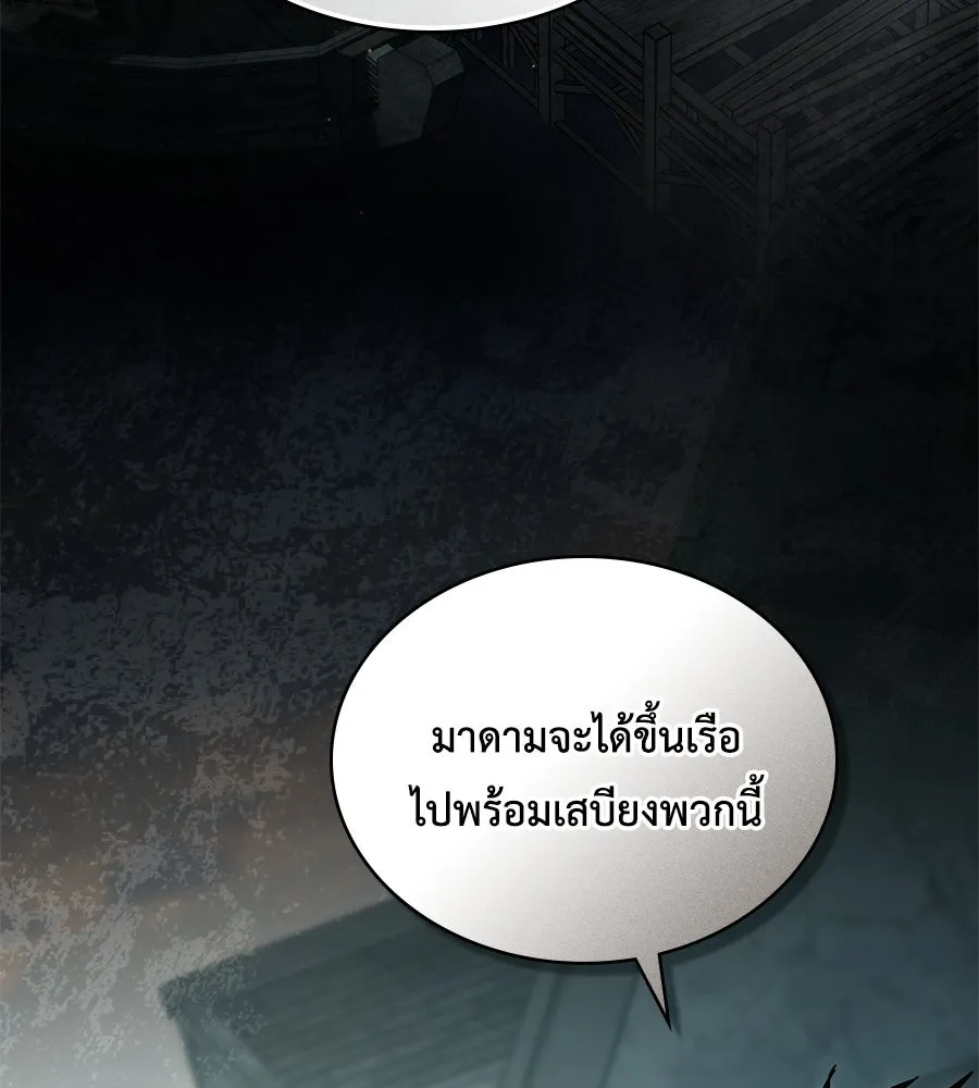 เล่ห์รักชนชั้นสูง ตอนที่ 19 รูปที่ 61