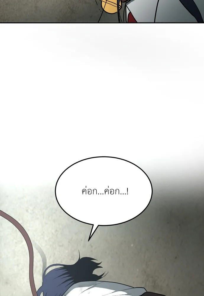 สนามเด็กล่า ตอนที่ 14 รูปที่ 2