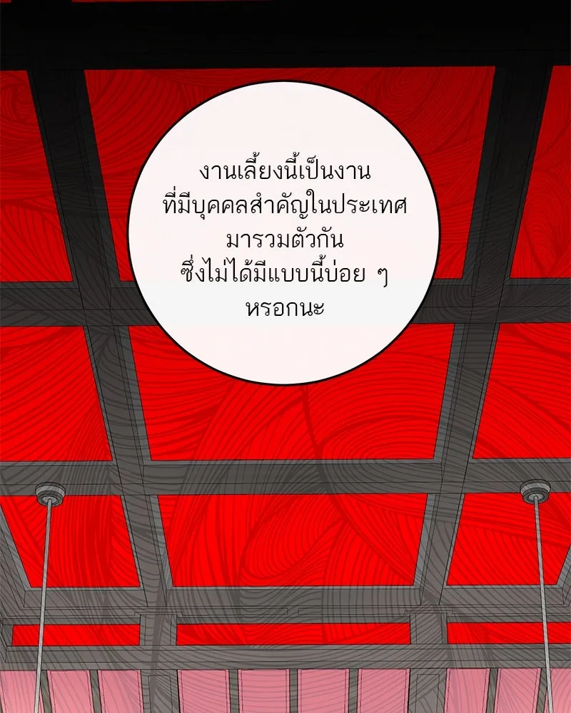 ตำนานเทพธิดาตกสวรรค์ ตอนที่ 52 รูปที่ 100