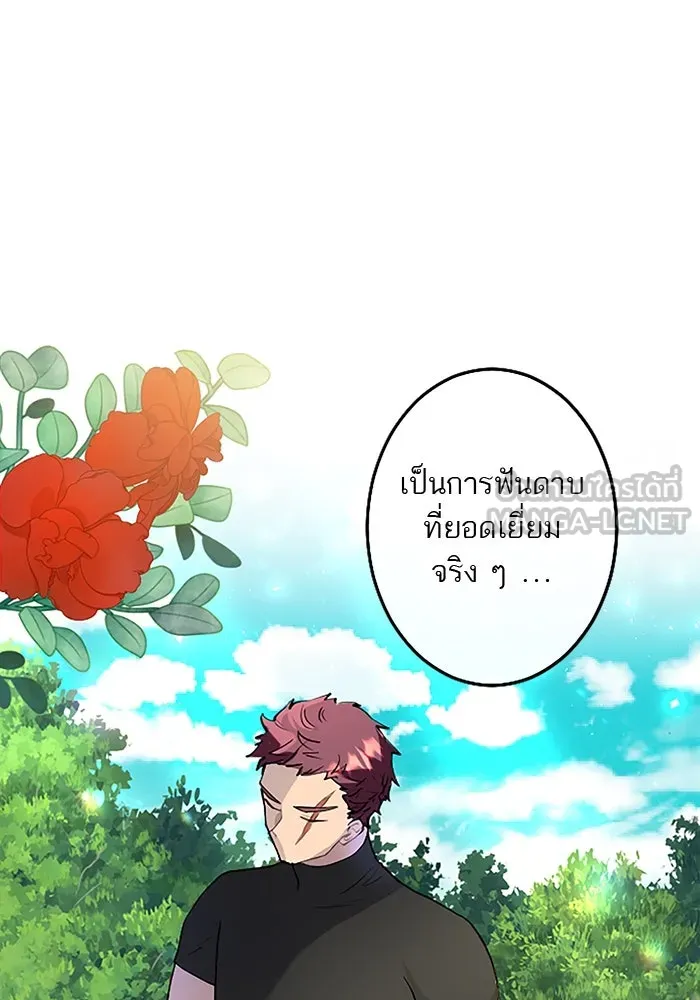 คุณหนูย้อนเวลามาเป็นอัศวิน ตอนที่ 27 รูปที่ 33