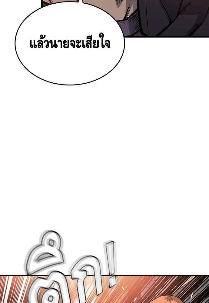 King Game ตอนที่ 17 ไม่เลวเลยนะ รูปที่ 23