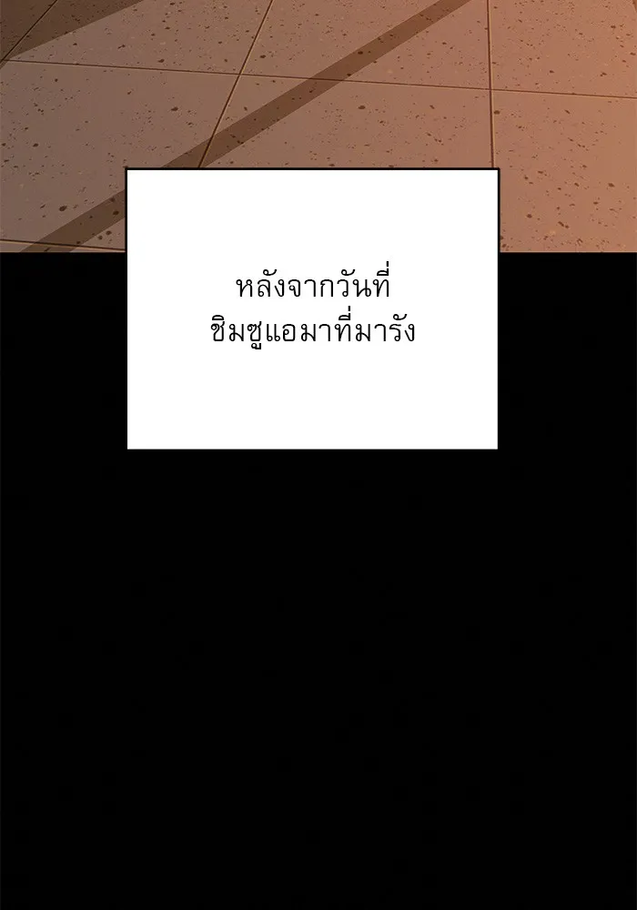 ปฏิบัติการรักวุ่นหัวใจ ตอนที่ 65 รูปที่ 119