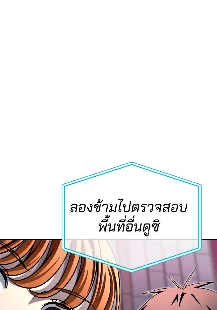 เกมของยอดมนุษย์ ตอนที่ 104 รูปที่ 56