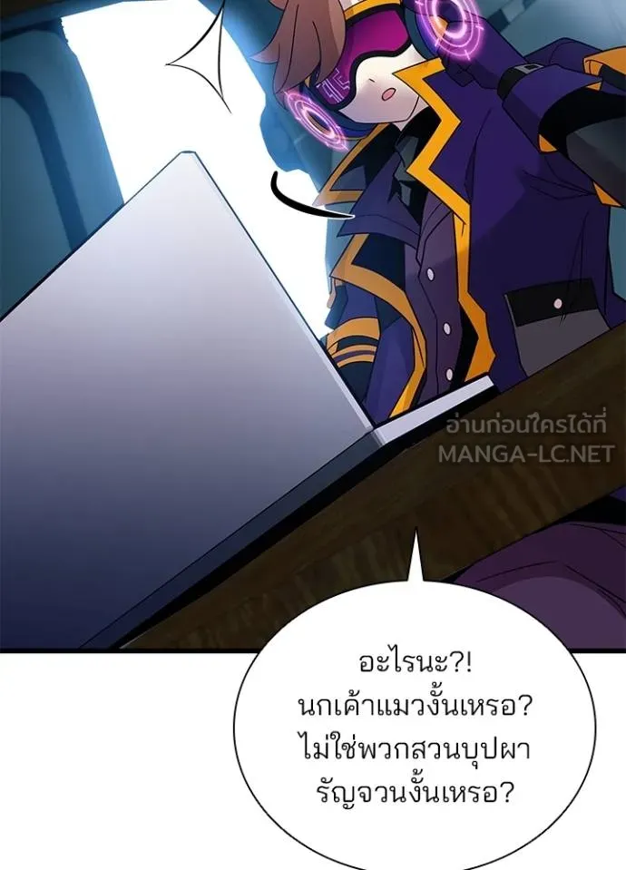 Villain to kill ตอนที่ 182 รูปที่ 84