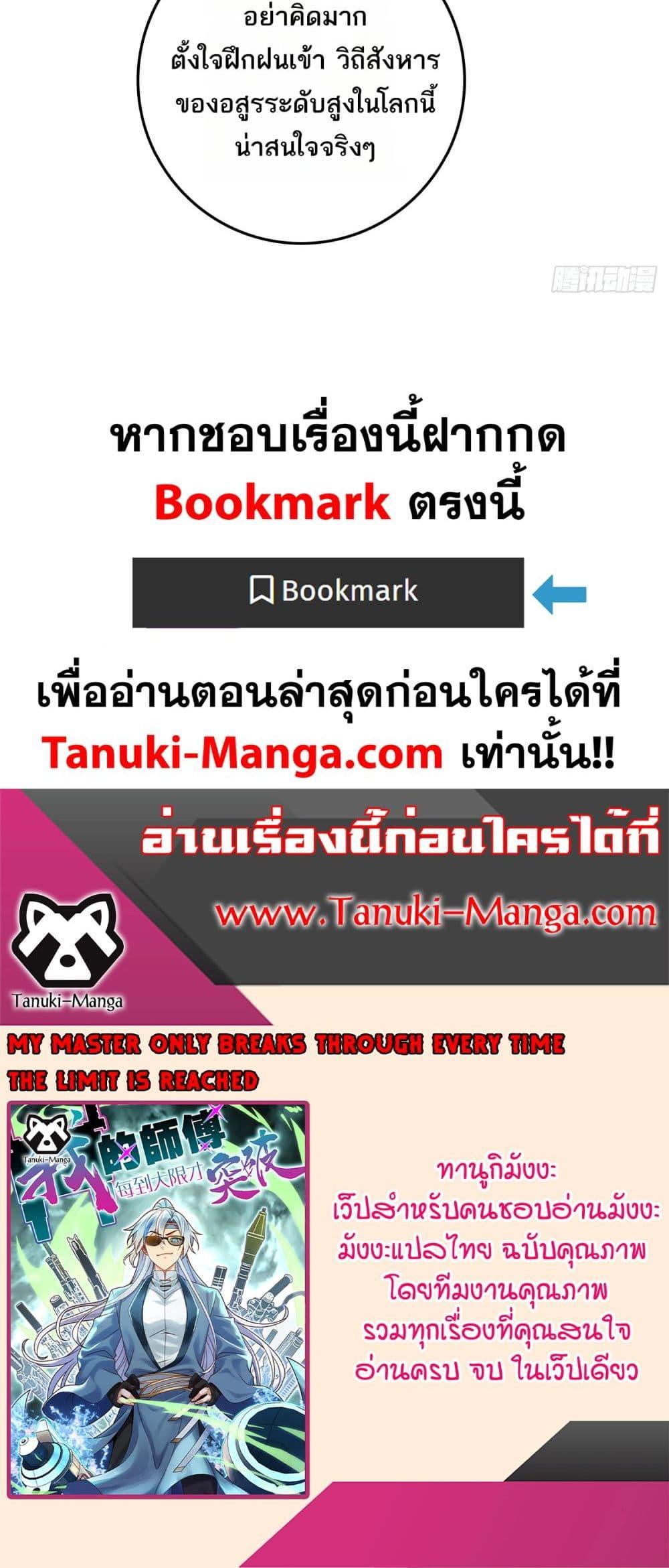 Manga-lc-com อ่านมังงะ อ่านการ์ตูน ออนไลน์ ฟรี My Master Only Breaks Through Every Time the Limit Is Reached ตอนที่ 1 2 3 4 5 6 7 8 9 10 11 12 13 14 ฟรี ไม่มีโฆษณา Manga-lc - อ่าน มังงะ อ่าน การ์ตูน ออนไลน์ อ่านมังงะ ฟรี