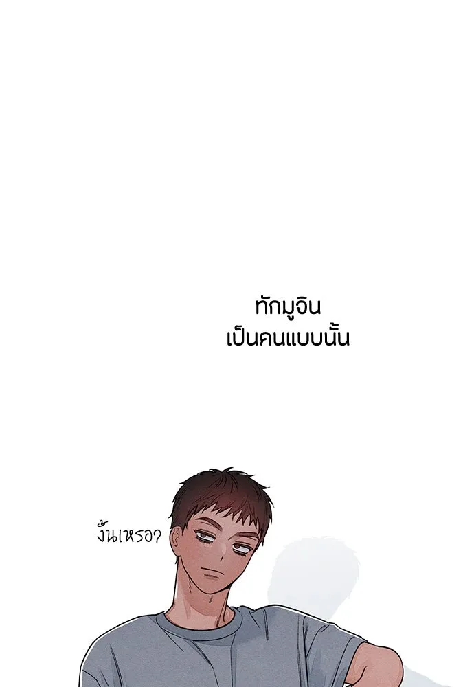 เป็นวัยรุ่นมันเหนื่อย ตอนที่ 87 รูปที่ 40