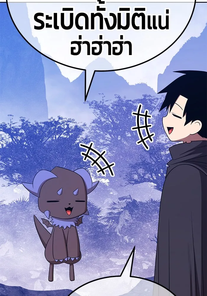 +99 ท่อนไม้พร้อมบวก ตอนที่ 9 ปนเปื้อน (4) รูปที่ 149