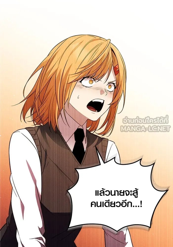 พลิกชะตาคว้าไอเทมระดับเทพ ตอนที่ 46 งานประมูล (1) รูปที่ 60