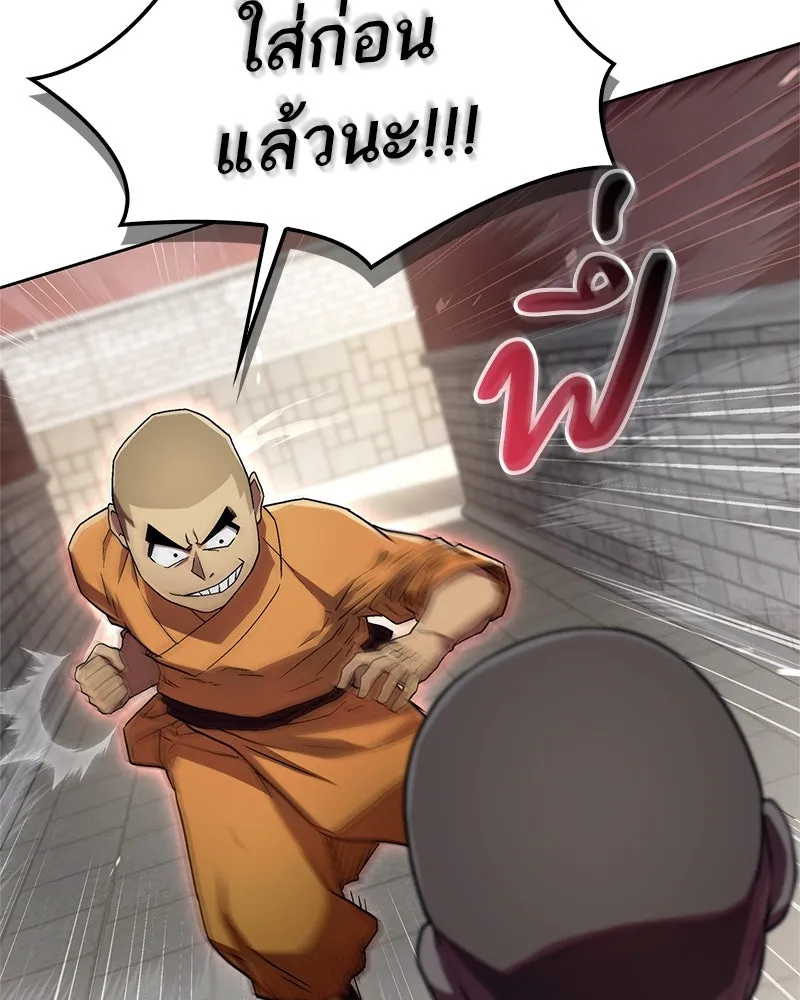 สุดยอดเทรนเนอร์แห่งยุทธภพ ตอนที่ 12 ฮยอลซึง (血僧) รูปที่ 61