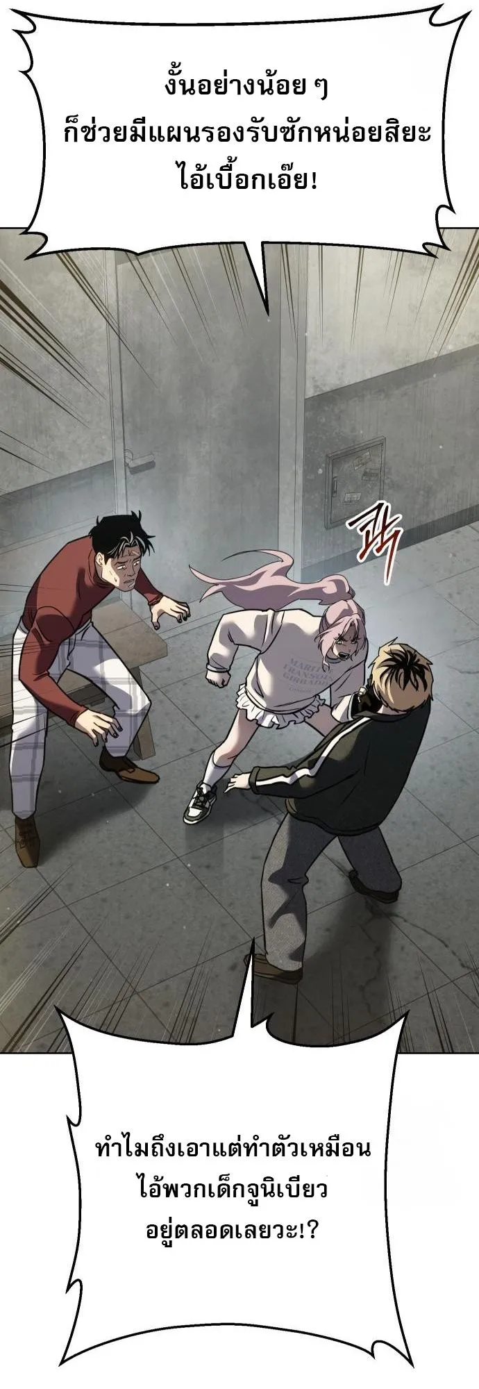 Laws of The Good Child ตอนที่ ตอนที่ 39 รูปที่ 35