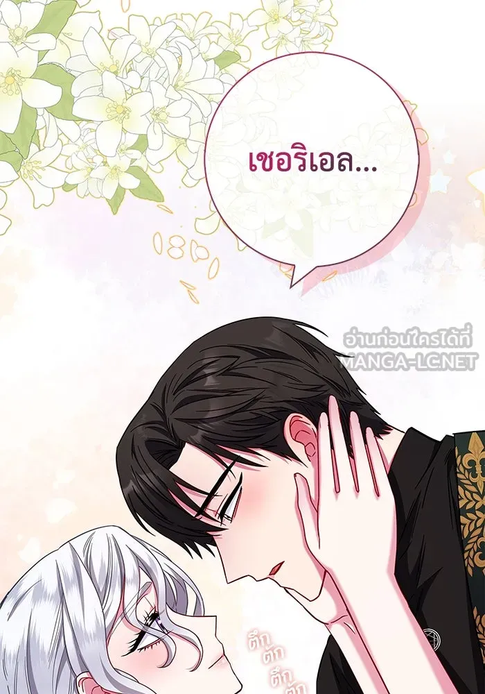 ฉันกลายเป็นแม่พระเอกนิยายจอมเสเพล ตอนที่ 18 รูปที่ 39