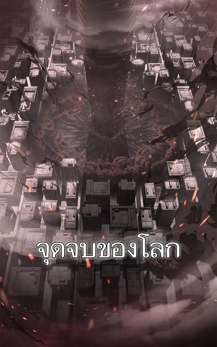 หลังวันสิ้นโลก ตอนที่ prologue รูปที่ 2