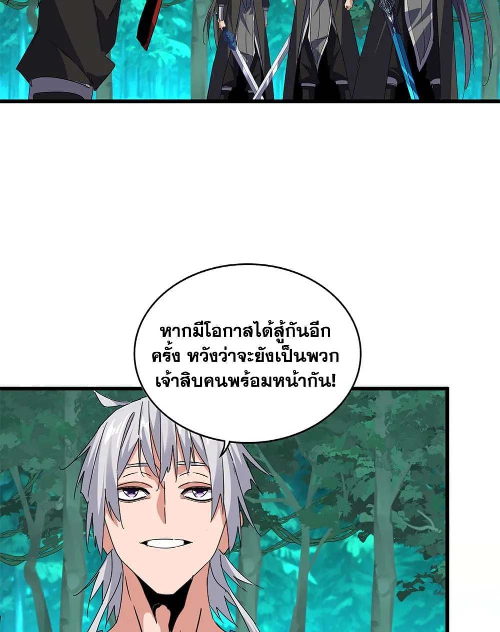 Magic Emperor ราชาจอมเวทย_ ตอนที่ ตอนที่ 704 รูปที่ 25