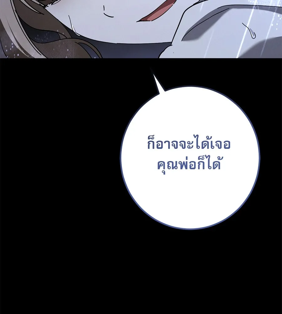 เรือนจำรัก ตอนที่ 43 รูปที่ 50