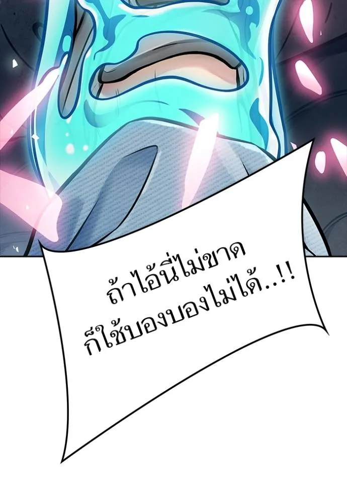 ทาวเวอร์ออฟก๊อด หอคอ ตอนที่ 637 รูปที่ 106