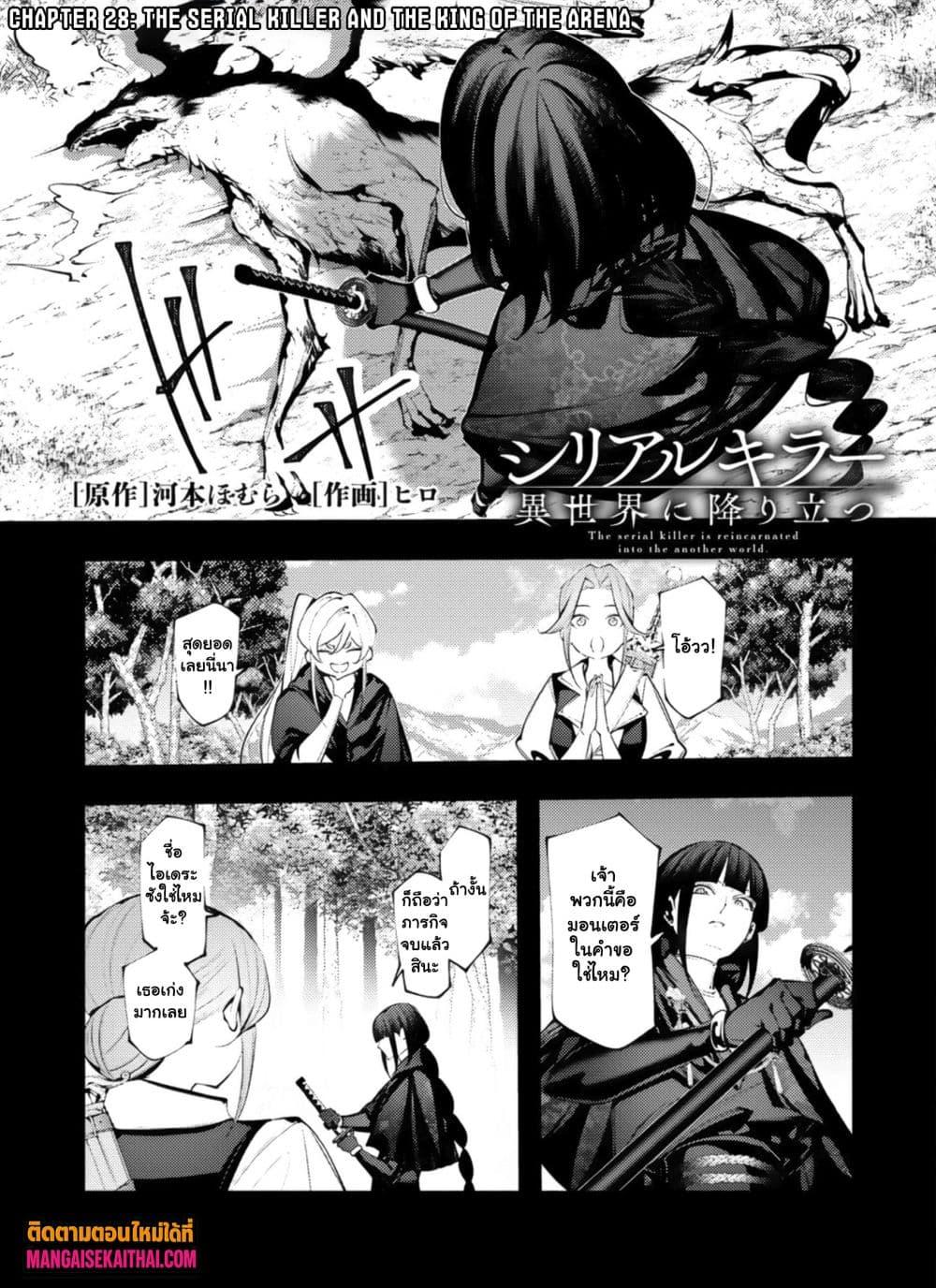 Manga-lc-com อ่านมังงะ อ่านการ์ตูน ออนไลน์ ฟรี The Serial Killer Is Reincarnated Into the Another World. ตอนที่ 1 2 3 4 5 6 7 8 9 10 11 12 13 14 ฟรี ไม่มีโฆษณา Manga-lc - อ่าน มังงะ อ่าน การ์ตูน ออนไลน์ อ่านมังงะ ฟรี