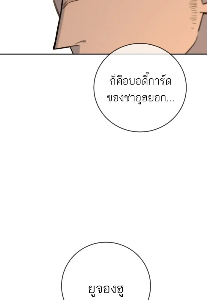 พริบตาเปลี่ยนโลก ตอนที่ 36 รูปที่ 113