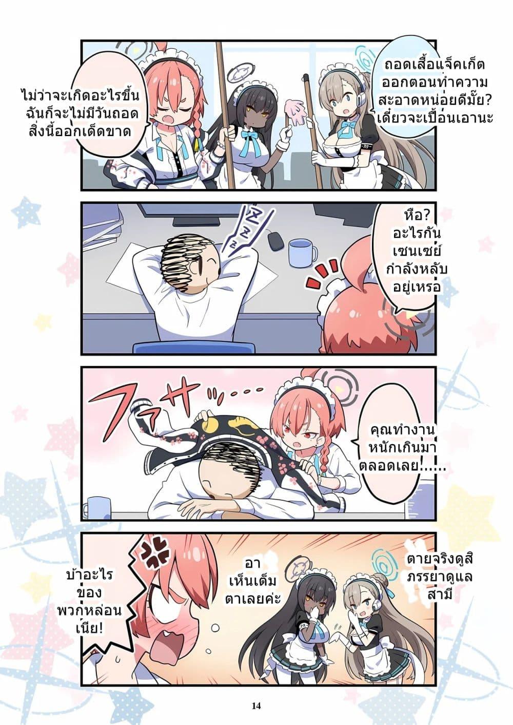 Manga-lc-com อ่านมังงะ อ่านการ์ตูน ออนไลน์ ฟรี BlueYon! Archive Vol.1 BY Skirthike ตอนที่ 1 2 3 4 5 6 7 8 9 10 11 12 13 14 ฟรี ไม่มีโฆษณา Manga-lc - อ่าน มังงะ อ่าน การ์ตูน ออนไลน์ อ่านมังงะ ฟรี