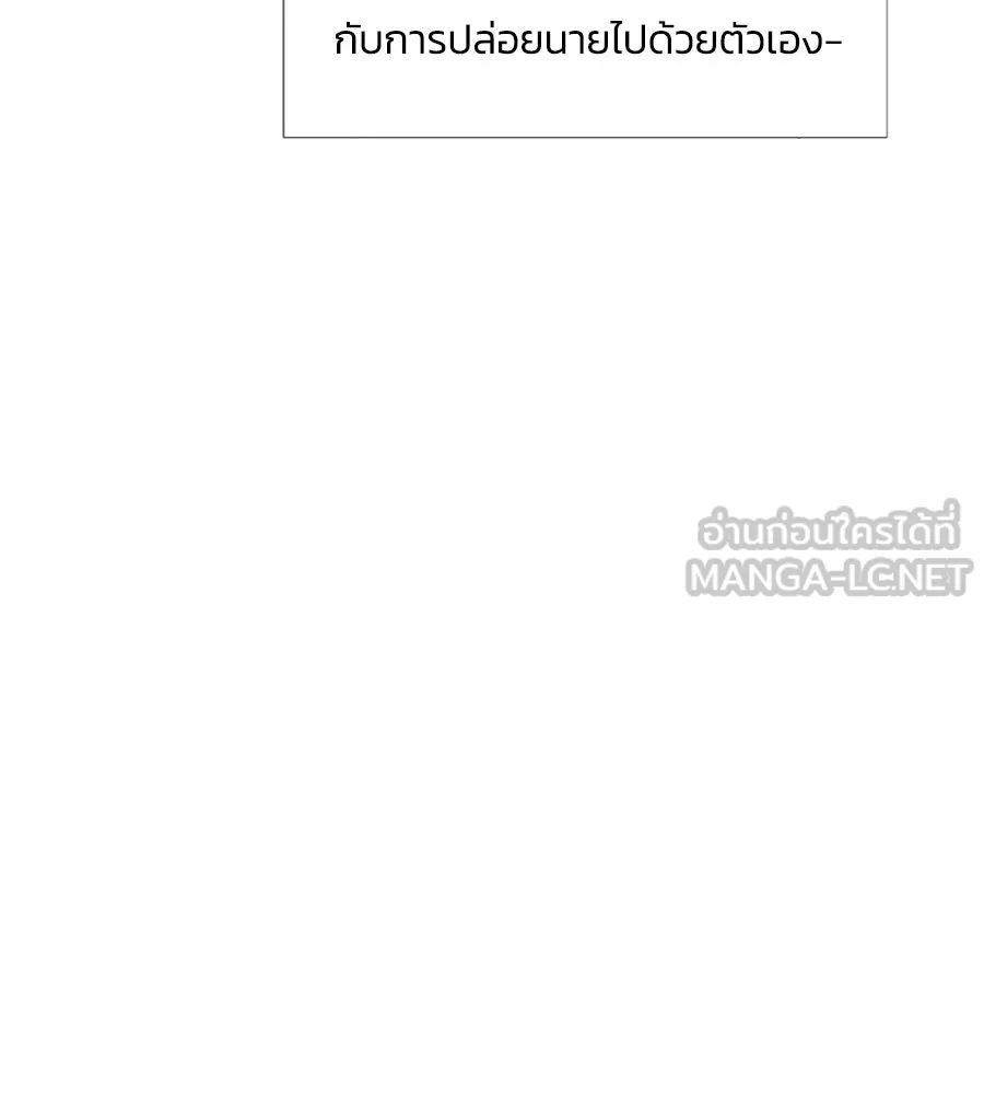เหตุผลของคนไม่อยากอยู่ ตอนที่ 30 รูปที่ 93