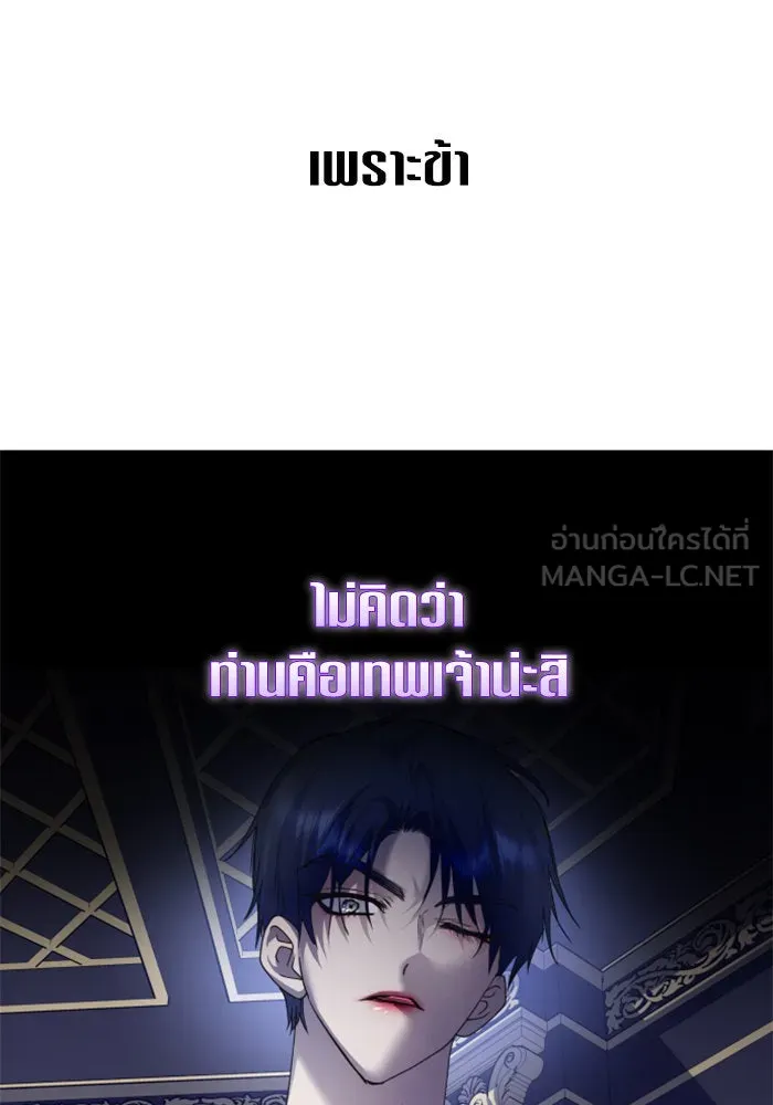 ชิงชีวิตพลิกลิขิตชะตา ตอนที่ 155. ความบริสุทธิ์(2) รูปที่ 60