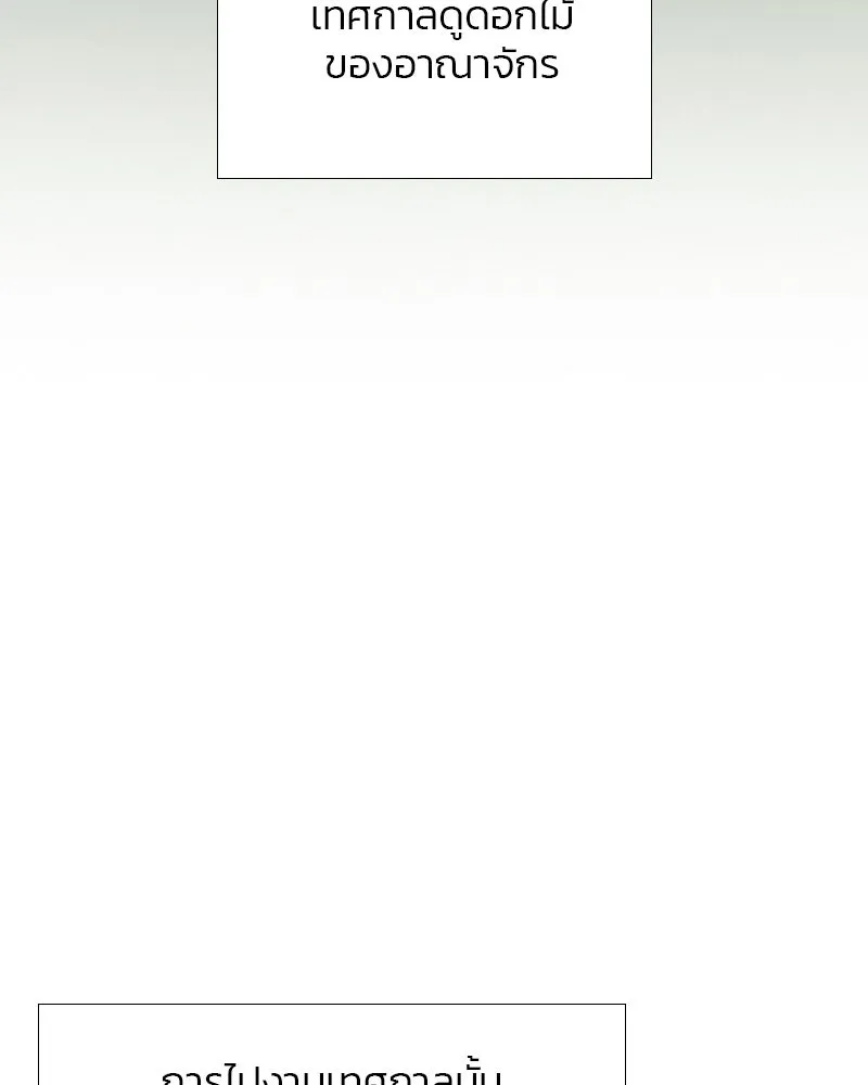 เซเรน่า ตอนที่ 40 รูปที่ 26