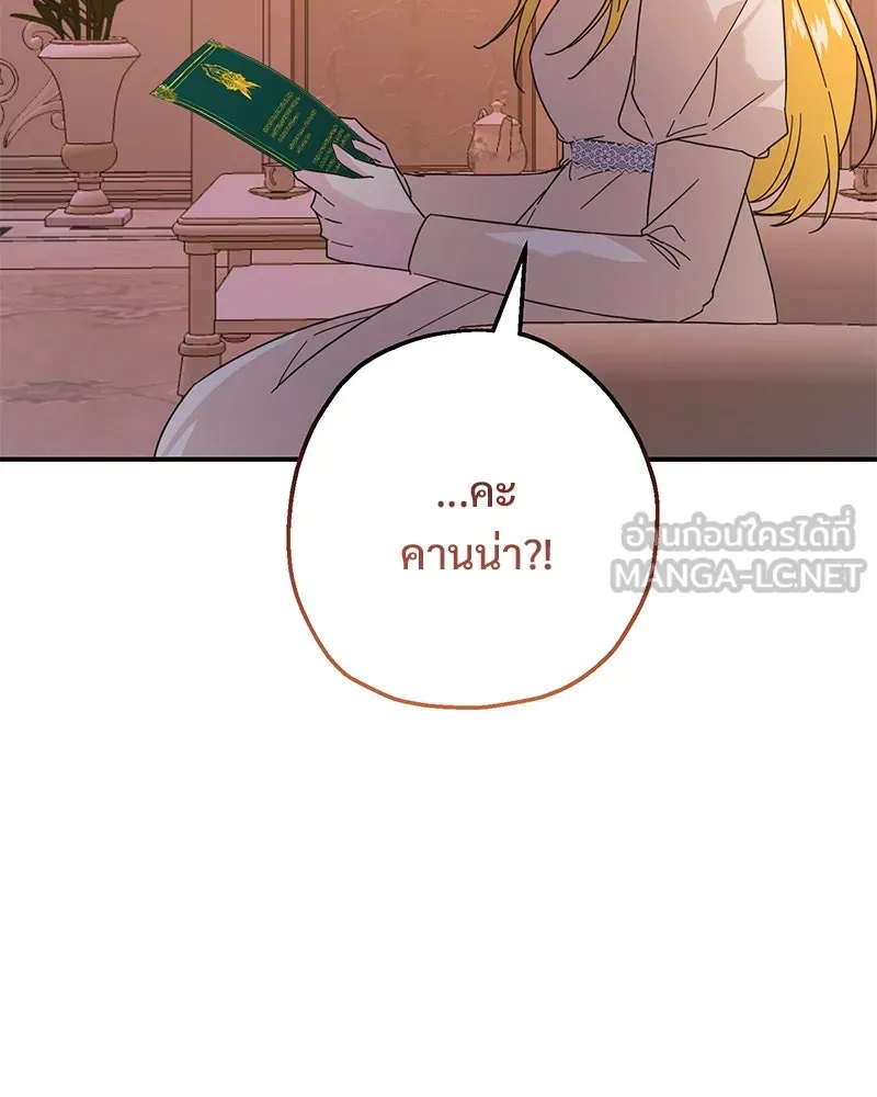 อนาคตพบรัก ตอนที่ 10 รูปที่ 72