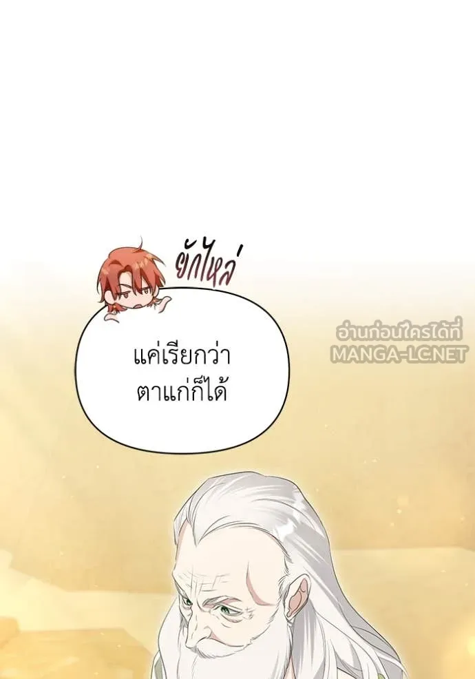 ชีวิตใหม่ในตระกูล ตอนที่ 81 รูปที่ 19