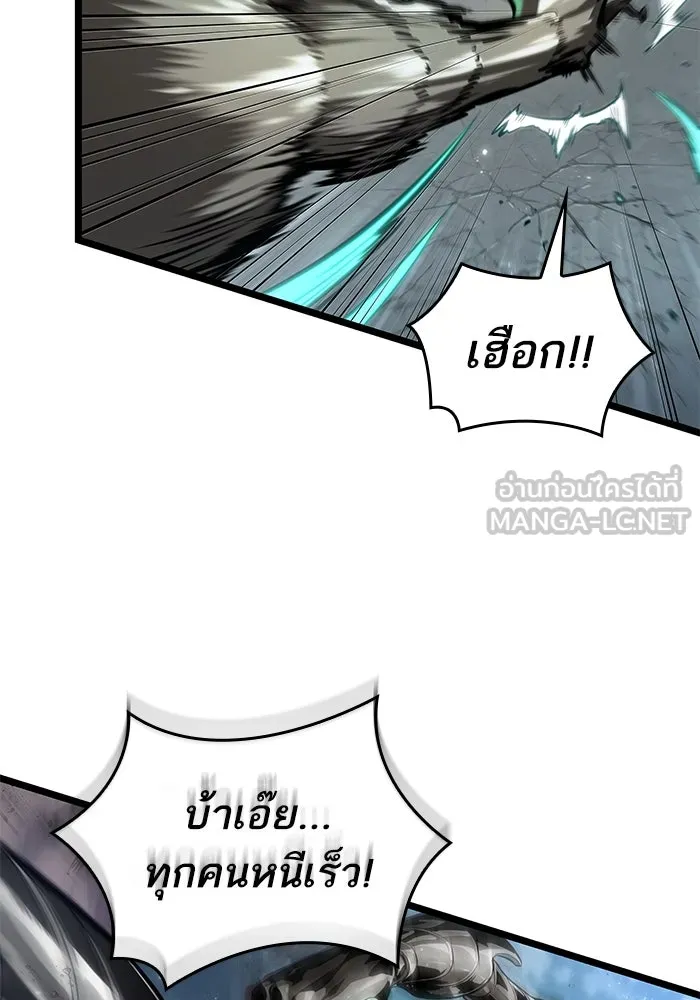 หลังวันสิ้นโลก ตอนที่ 180 รูปที่ 39