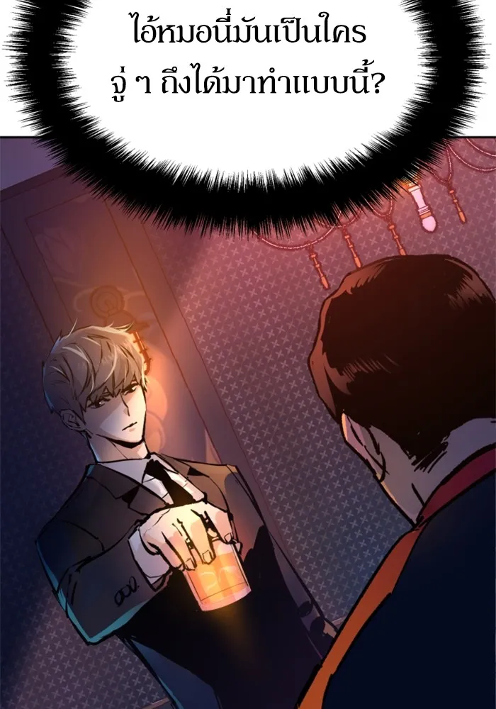พี่ชายสายบอดี้การ์ด ตอนที่ 179 รูปที่ 4
